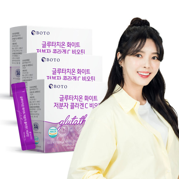 グルタチオンホワイト低分子コラーゲンCビオチン30包3箱