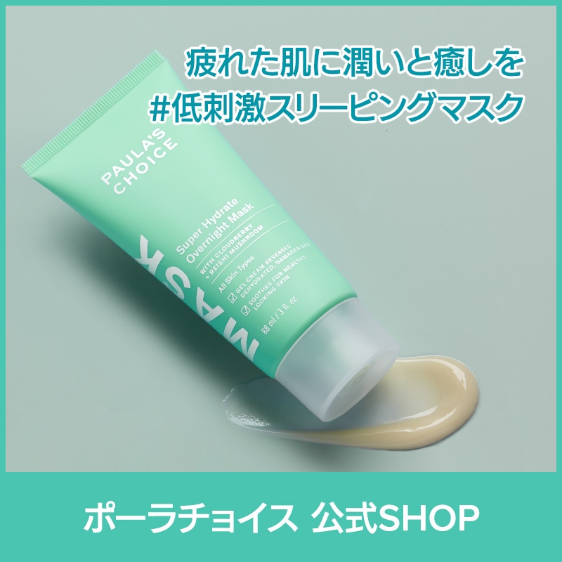 [公式] スーパー ハイドレート マスク 88ml / 正規品 シアバター ペプチド スリーピングマスク フェイスパック 鎮静 栄養 低刺激 無香料 2870