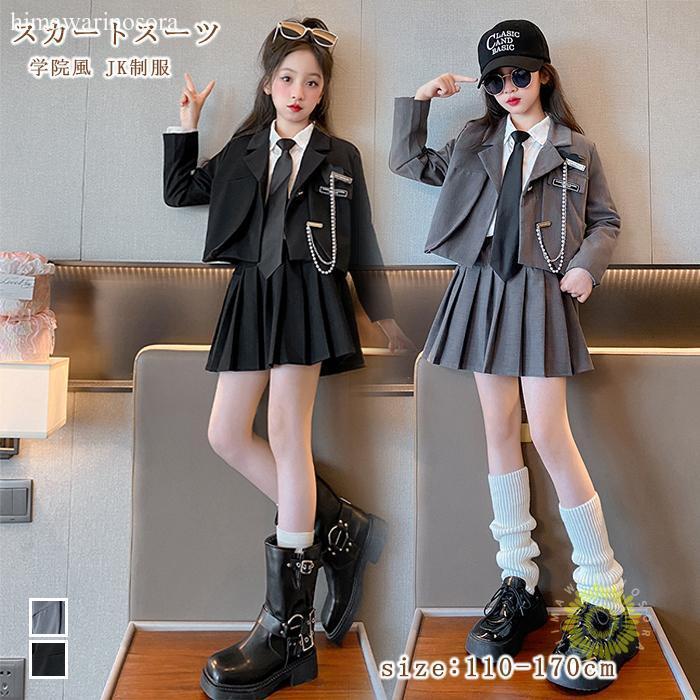 入学式 スーツ 女の子 スカートスーツ 女の子 上下セット セットアップ 入学式 卒業式 スーツ 女の子 韓国子供服 ガールズ セットアップ キッズ 発表会