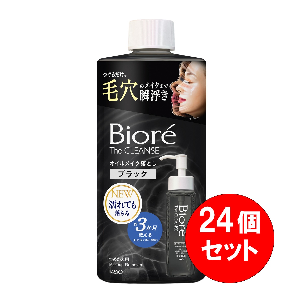 【まとめ買い】24個セット 花王 ビオレ ザクレンズ オイルメイク落とし ブラック つめかえ用 280ml シトラスハーブの香り