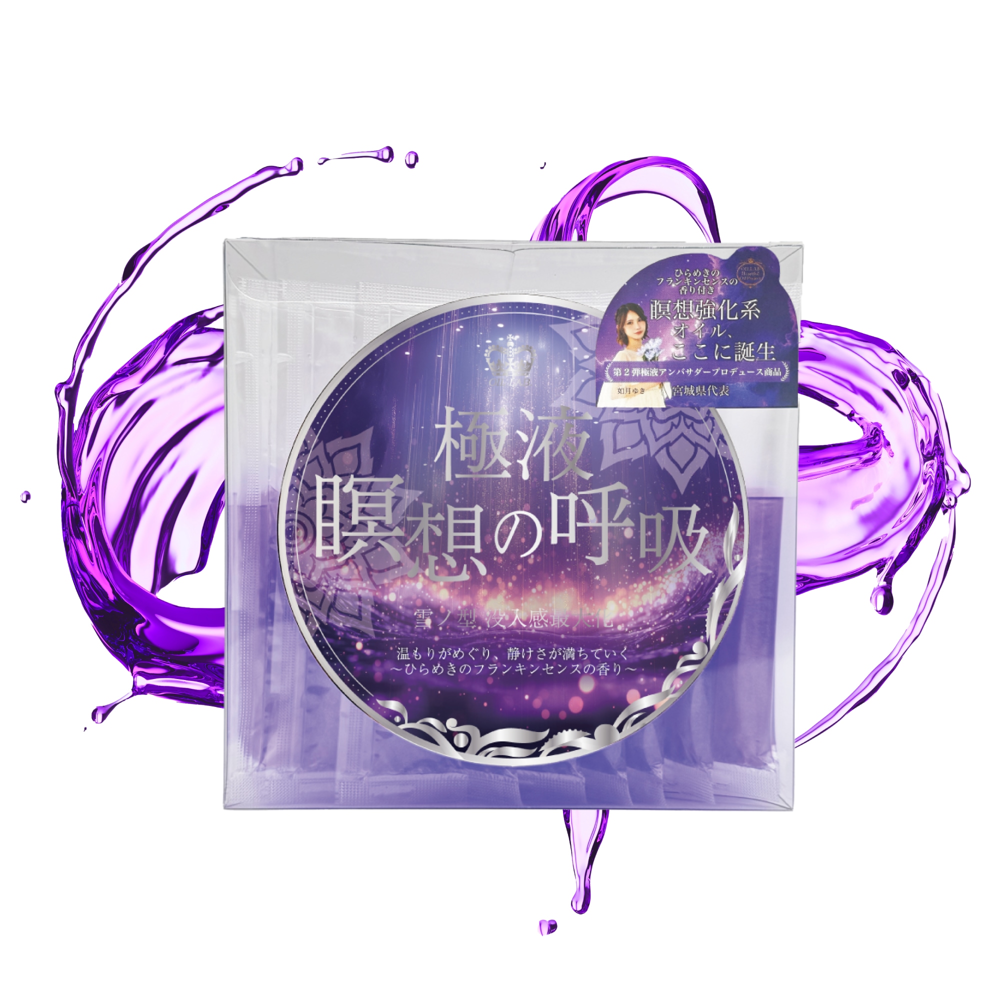 極液瞑想の呼吸1ケース(10ml×50本入り)水溶性マッサージオイル