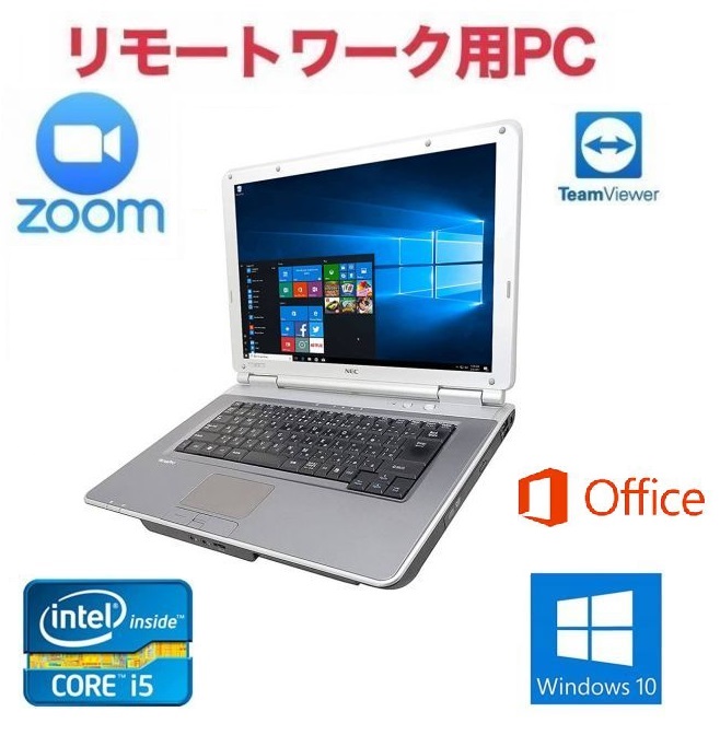 リモートワーク用サポート付NEC Vシリーズ Windows10 PC 新品SSD:512GB 新品