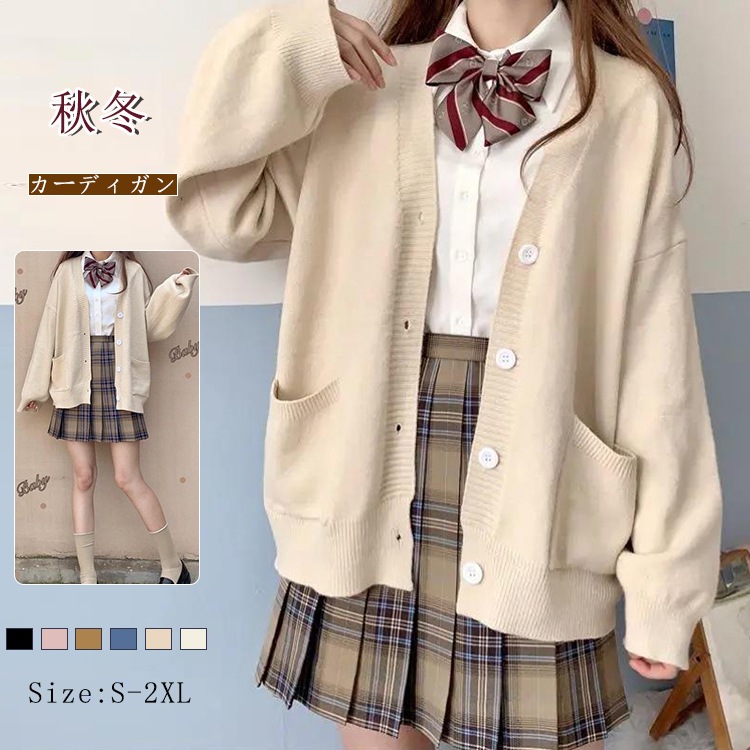 プール学院　カーディガン Amazon.co.jp: 制服 カーディガン 女子 スクールカーディガン