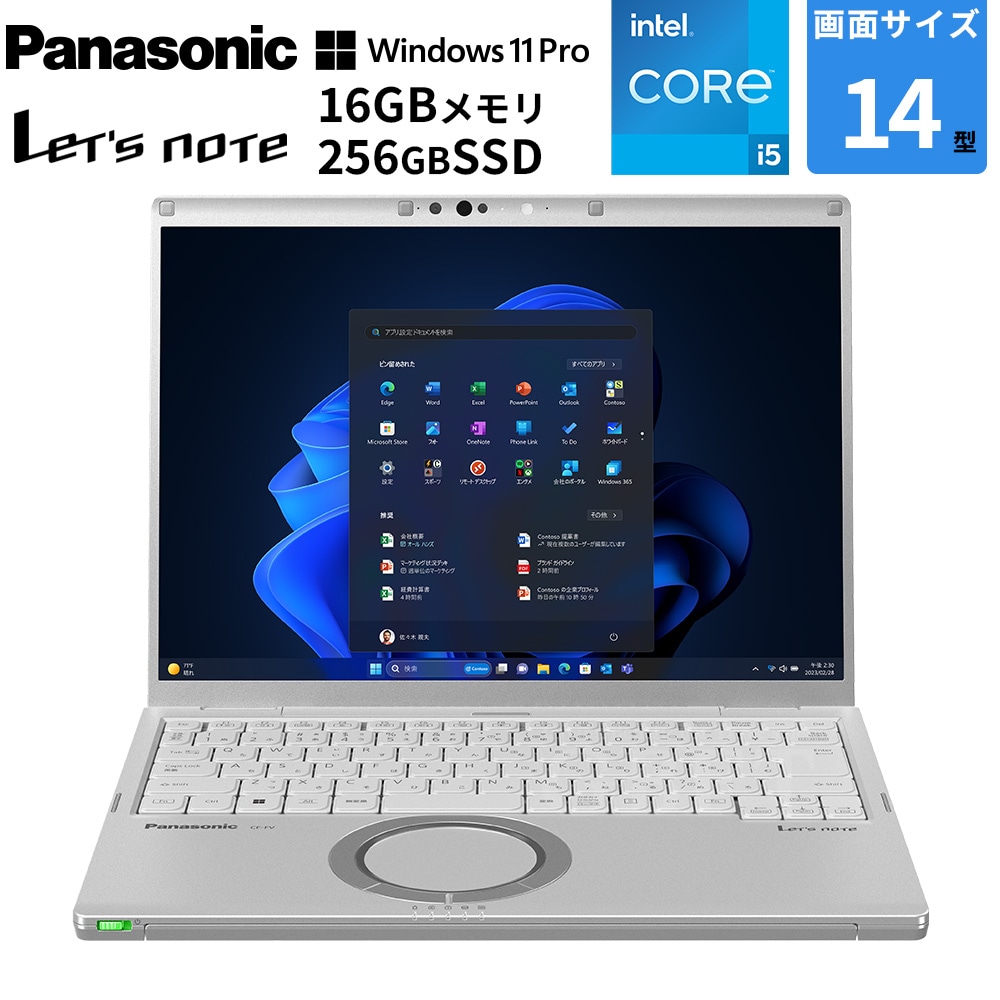 パナソニック Panasonic レッツノート FV4 CF-FV4RDAAS 14型大画面コンパクトモバイルPC Windows11Pro