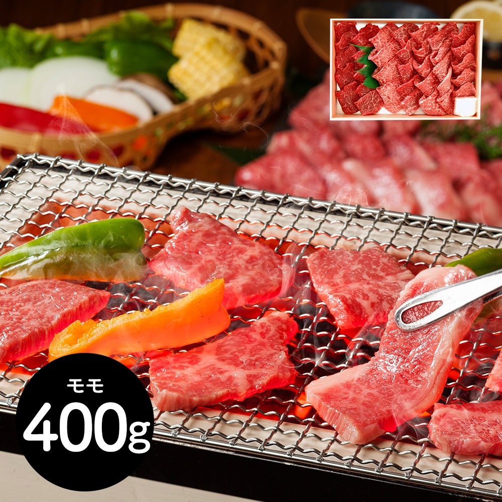 「山晃食品」 米沢牛 モモ肉 焼肉用 400g 日本四大和牛 鮮やかな霜降り とろけるような舌ざわり 濃厚な旨み 8,609円