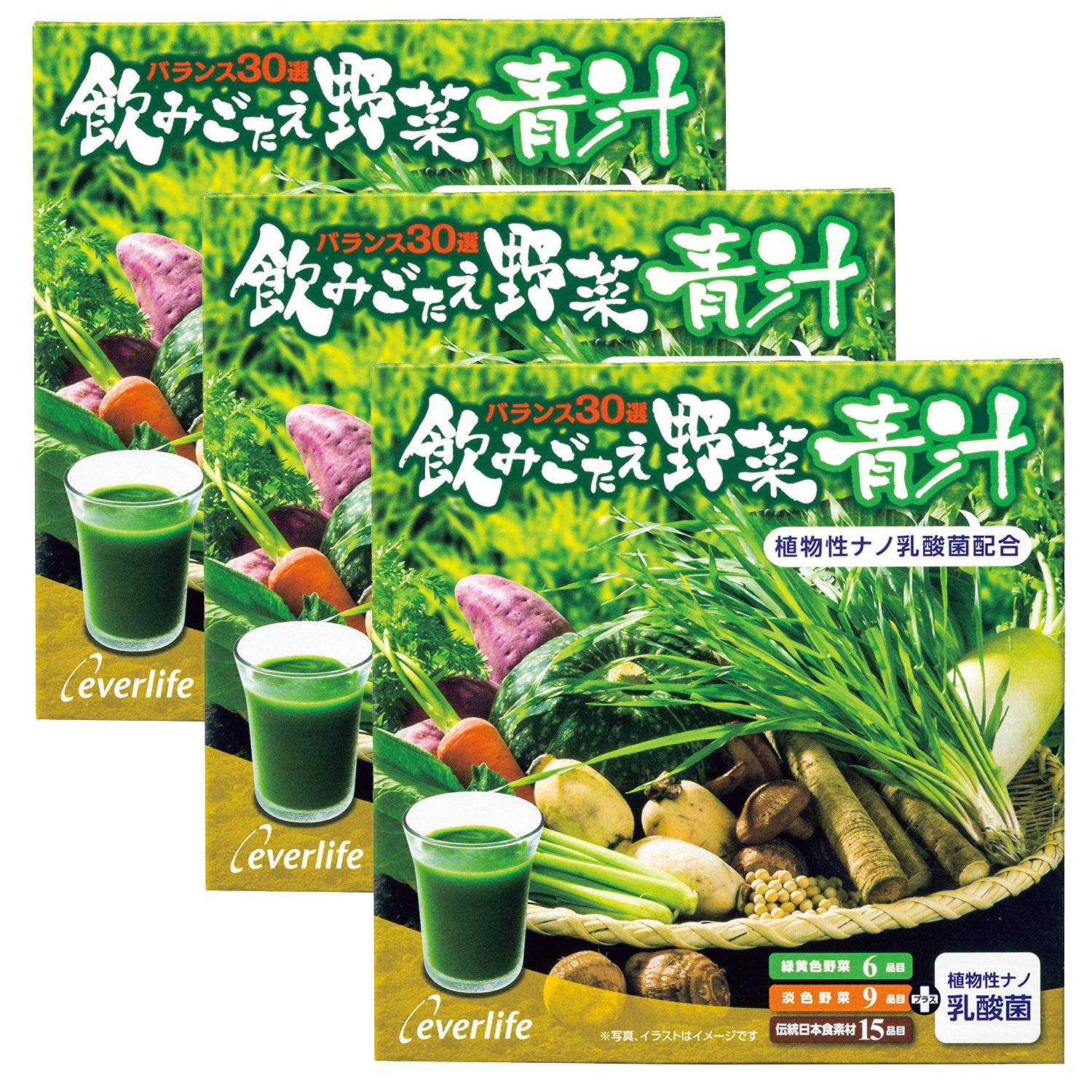エバーライフ 飲みごたえ 野菜青汁 90包 (30包×3箱) 乳酸菌 配合