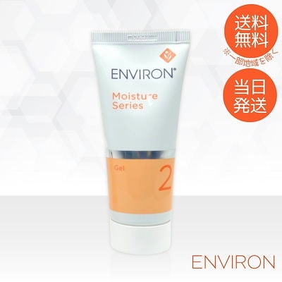 エンビロン モイスチャージェル2 60ml エンビロンモイスチャージェル 2