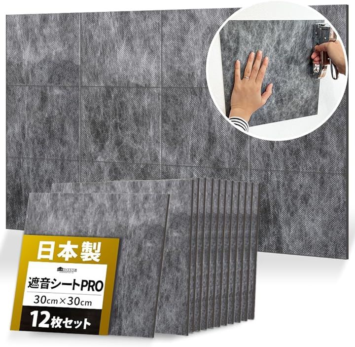 3mm厚 防音シート 防音マット 防音材 防音室 壁 面密度 約6.3kg/m2 縦30cmx横30cm( 1.08m2(12枚))