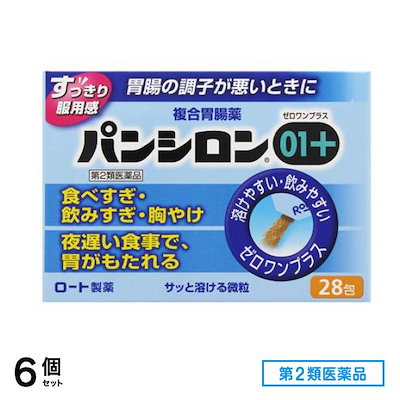 他サイト： 第２類医薬品 パンシロン01プラス 28包 2個セットの商品画像
