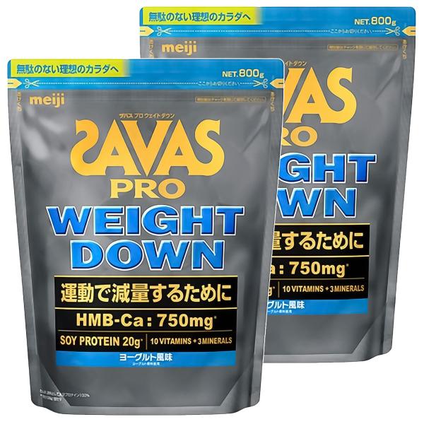 【2個セット】ザバス(SAVAS) プロ ウェイトダウン ヨーグルト風味 800g 明治 ソイ プロテイン HMB