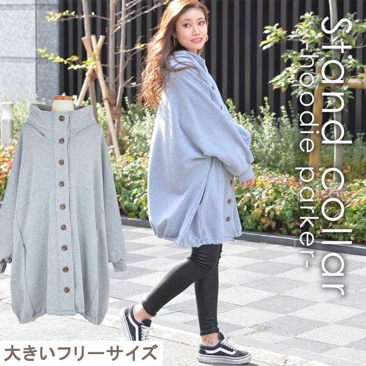 大きいサイズ レディース パーカー オーバーサイズ 前ボタン 裏起毛 スウェット ロング丈 アウター