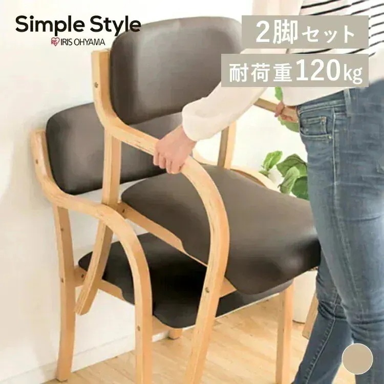 スタッキングチェア 2脚セット STKC2S-795 新生活