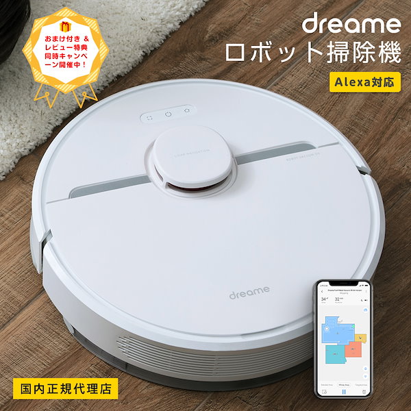 [Qoo10] 新発売Dreame ロボット掃除機 D9