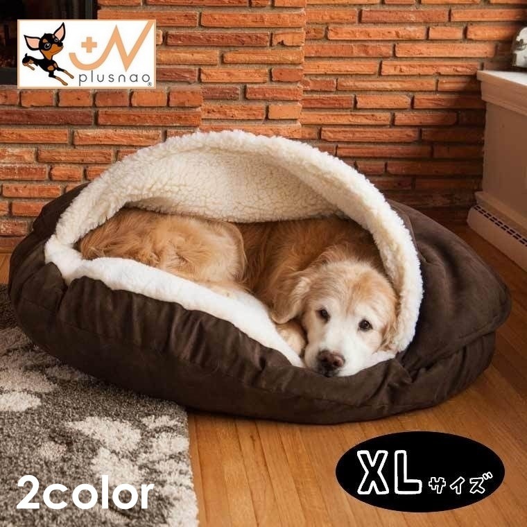 ドーム型ペットベッド ペットベッド 犬用ベッド 猫用ベッド ペット用ベッド ドーム型ベッド 中型犬用 大型犬用 大型商品 ベッド ボア 撥水性 暖かい い 防寒 クッション 厚い ペットハウス ハウス