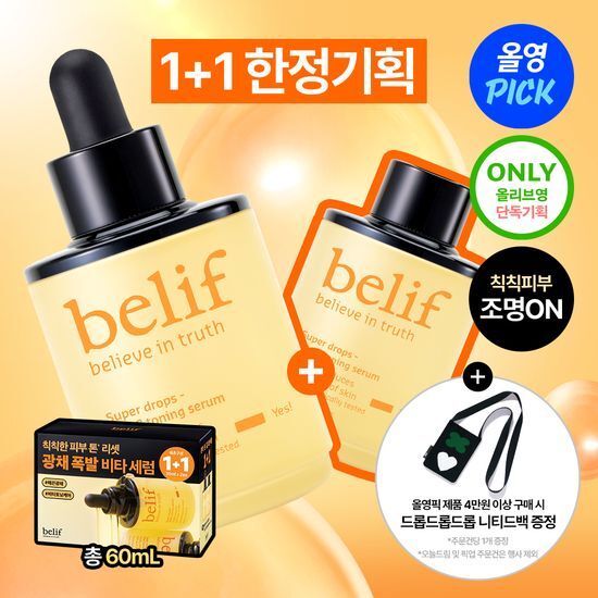 NEW ビリーフ スーパードロップス ビタミンC トニングセラム 30ml 単品 /1+1企画