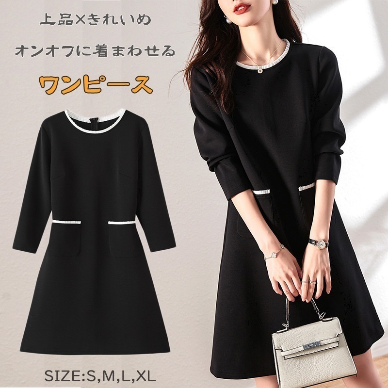 激安価！フォーマルワンピース ワンピース レディース 上品 高級 入園 入学 結婚 卒園 卒業 春夏秋 ファッション 50代 40代 30代 20代 上品 黒パーティ 通学 通勤 膝丈 七五三 ママ