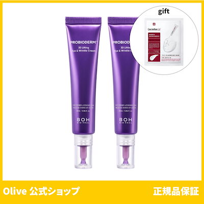 バイオヒールボ 公式 Bio heal boh プロバイオダーム 3D...のサムネイル
