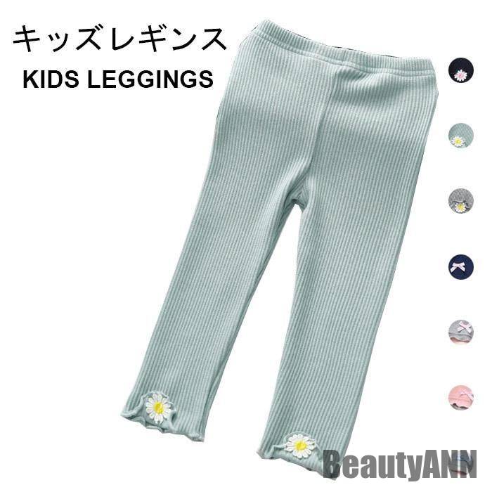 新生活 レギンスパンツ キッズ 秋 ジュニア 女の子 花柄 リボン 無地 ロング 子供 おしゃれ シンプル 可愛い 動きやすい ゆったり カジュアル 秋 春 冬 秋ファッション 冬物 春物 秋物 プレ