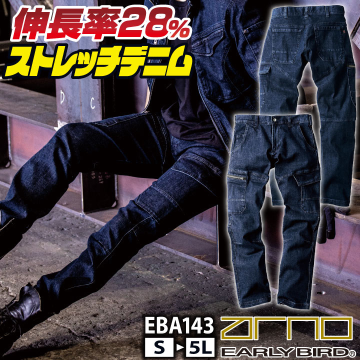 作業着 デニム ストレッチ カーゴ パンツ 春夏 秋冬 ズボン パンツ メンズ レディース 仕事服 おしゃれ かっこいい 大きいサイズ 3L 4L 5L /bb-eba143-b