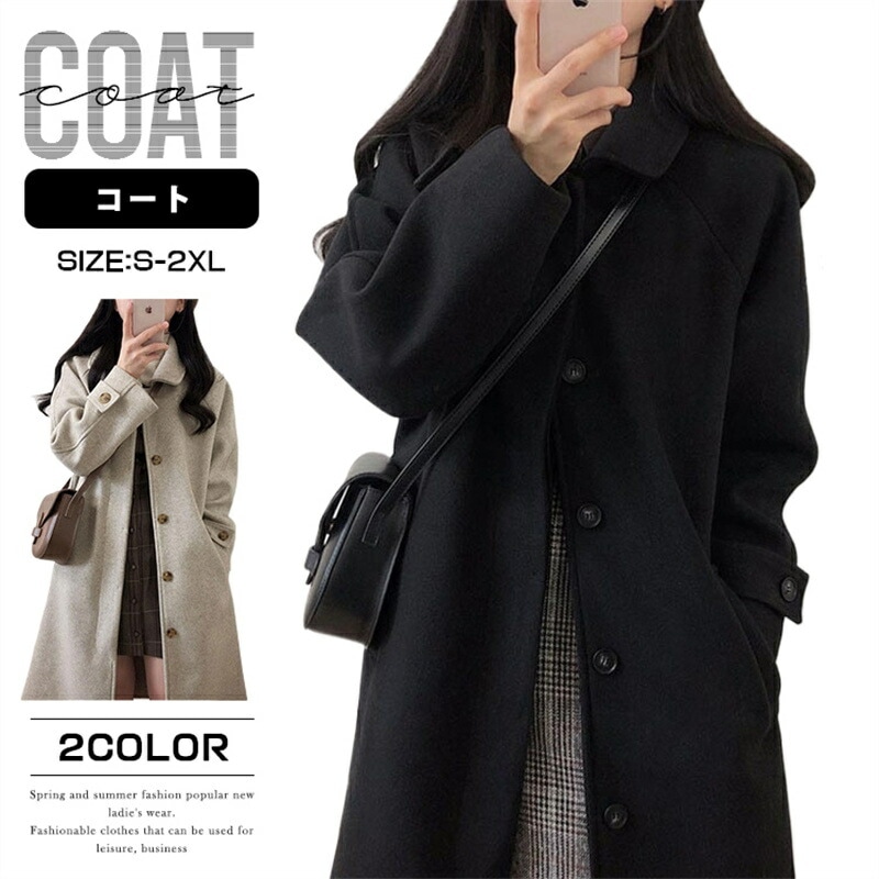 チェスターコート レディース ロングコート コート ステンカラーコート コットン付き 冬 女性 おしゃれ 無地 アウター ロング丈 大人 学生 OL 上品 普段着 通学 秋冬物 冬服 通勤