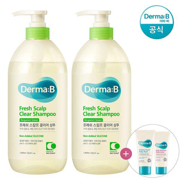 フレッシュスカルプクリアシャンプー（ベルガモットグリーン）1000ml 1+1+チューブ見本2個（ランダム）