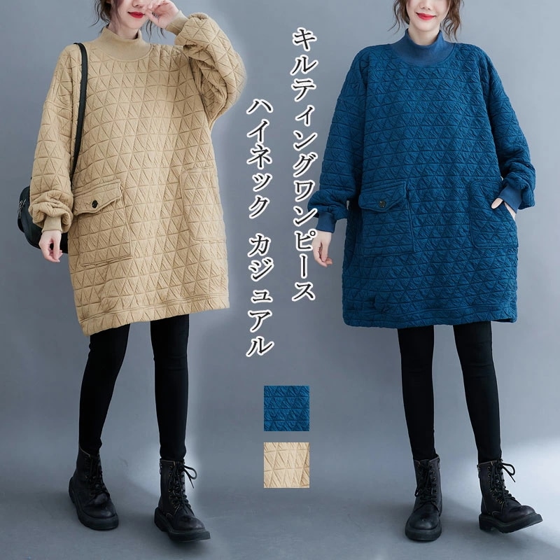 チュニックワンピース レディース 秋冬 キルティングワンピース ハイネック 長袖 中綿 ワンピース ポケット付き ドッキング 切り替え チュニック キルティング ニット プルオーバー 無地 体型カバー