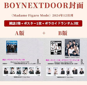 正式品 新入荷 BOYNEXTDOOR 公式グッズ 特典 2024年12月号/FIGARO 中国の雑誌 表紙 贈呈商品付き(トレカ付き)