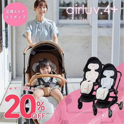 【本日限定セール】美品　エアラブ　ロリポップ　airluv4 ベビーカーファン エアラブ4 ロリポップ」の人気商品一覧 | 安い商品を通販サイトから
