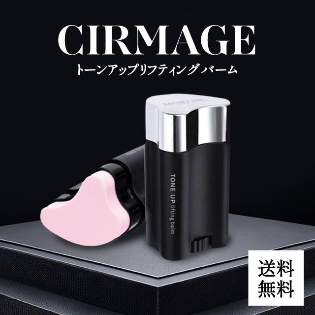 トーンアップリフティングバーム 22g かっさプレート 固形美容液 スキンケア メイク下地 化粧下地 トーンアップ TBS ショッピング カイモノラボ