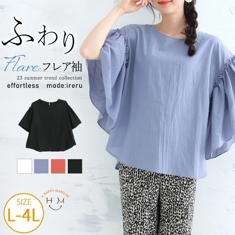 【effortless mode】涼やか美人な TCボイル フリルスリーブ ブラウス[860574]