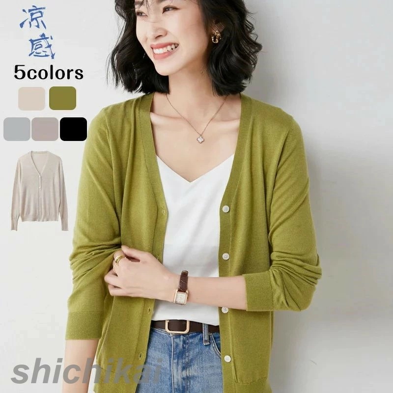 カーディガン 春 夏 サマーニット レディース ニット トップス シェルボタン Vネック UV 紫外線 対策 長袖 薄手 カジュアル 体型カバー 細見え ベーシック 無地 30代 40代 50代 60