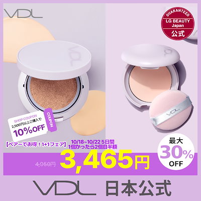 【日本公式】[クッションファンデ＆パウダーセット] VDL パーフェクティング シルキーフィット クッション＆パウダーSPF50PA+++