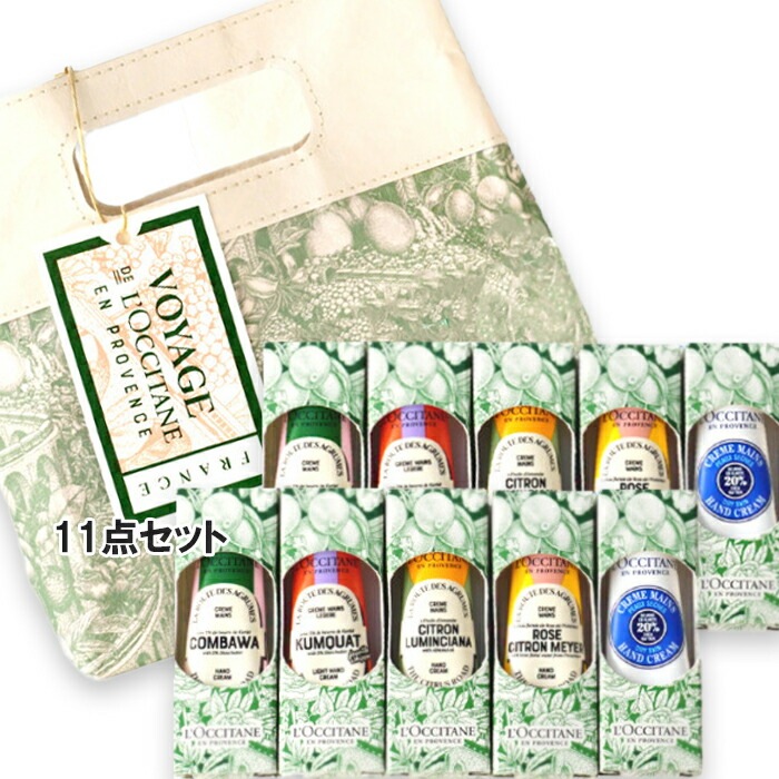 ロクシタン 【数量限定】ハンドクリーム GIFT FOR ALL