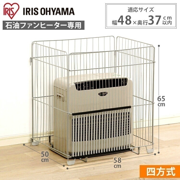 【公式】 ストーブガード 赤ちゃん ファンヒーターガード FTE-580N ストーブ ペット ストーブガード 安全 ベビー用品 キッズ やけど 四方式 ベビーサークル ペットサークル ストーブ メガ割