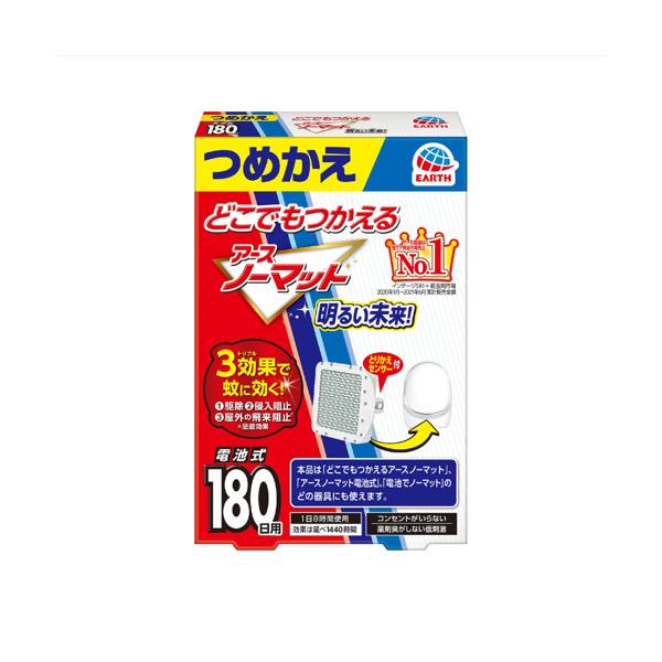 どこでもつかえるアースノーマット 電池式 180日用 つめかえ