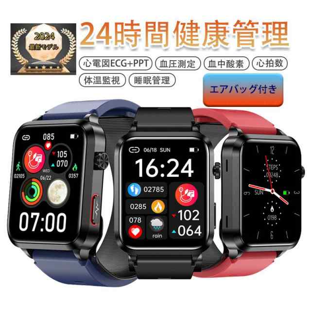 スマートウォッチ 日本製センサー エアバッグ付き 心電図ECG+PPG 血糖値 血圧測定 体温測定 24時間高精度心拍数 睡眠管理 歩数計 音楽・カメラ制御 プレゼント特典品