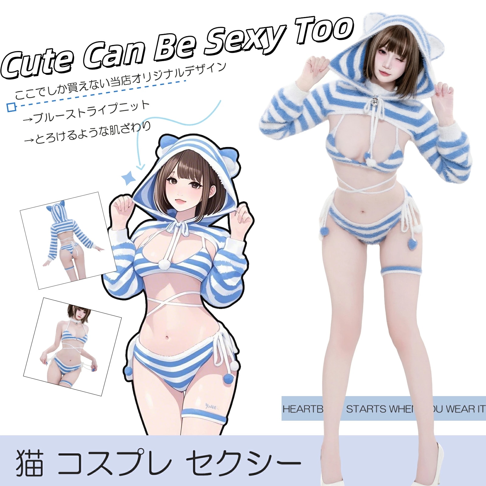 SENMHS セクシー 猫 コスプレセッ ふわふわ 萌え猫 可愛い ビキニ＆チョーカー付き ワンサイズ ハロウィン・クリスマス衣装 猫耳 セクシー服 パーティー用コスプレ ブルー