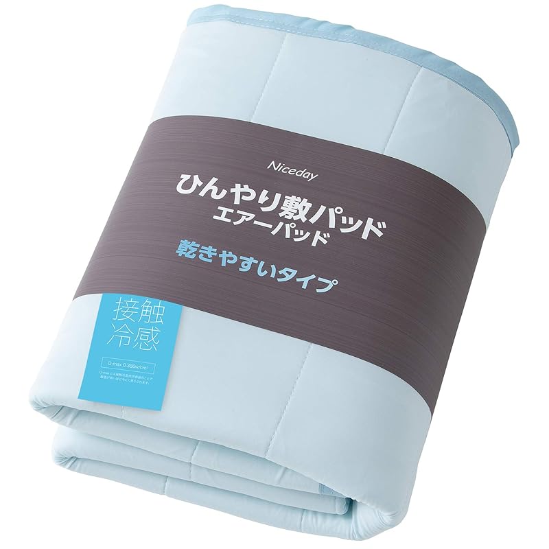即納：AQUA(アクア) 敷きパッド 夏 冷感 ひんやり ワイドキング (200×200cm)ブルー 接触冷感 熱がこもりにくい ムレない 乾きやすい エアーパッド 敷パッド しきぱっと 3D 立体メ