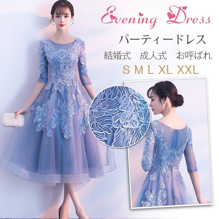 パーティードレス 袖あり 結婚式ドレス ウエディングドレス レース ミモレ丈 20代 おしゃれ 着痩