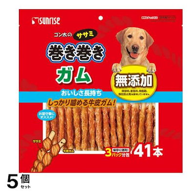 ゴン太のササミ巻き巻き ガム 41本入 5個セット