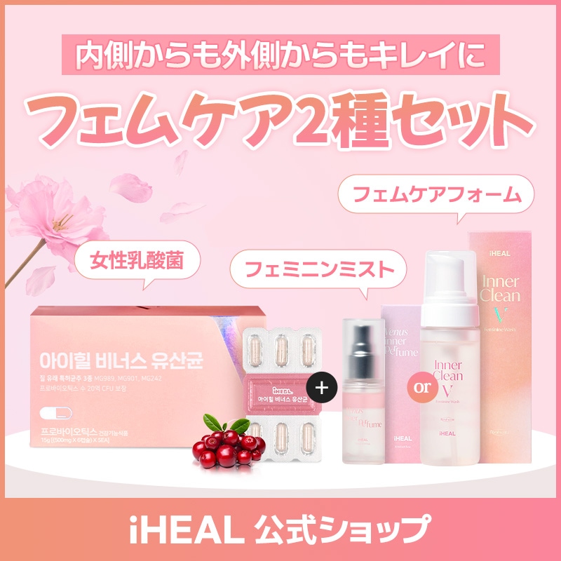 [選べるフェムケア2種セット] ヴィーナス乳酸菌１か月＋フェミニンミスト又はフェムケアフォーム