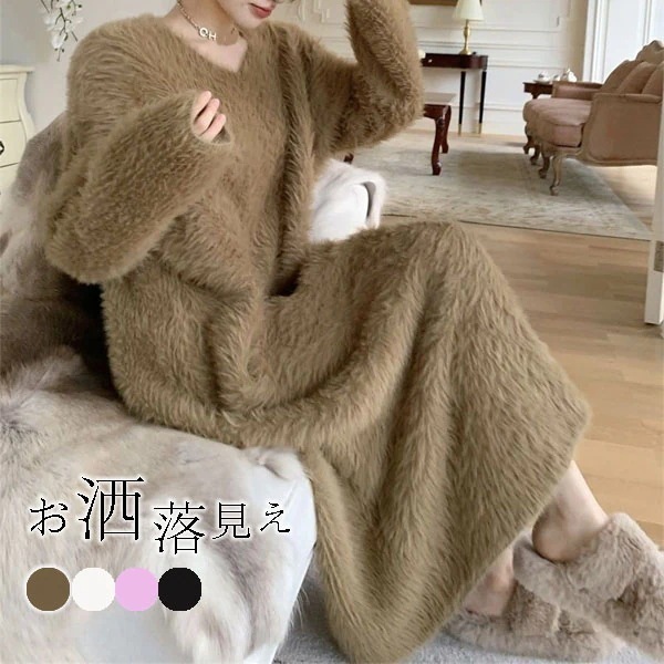 レディース服 オシャレ　もこもこ ワンピース お出かけ　エレガント