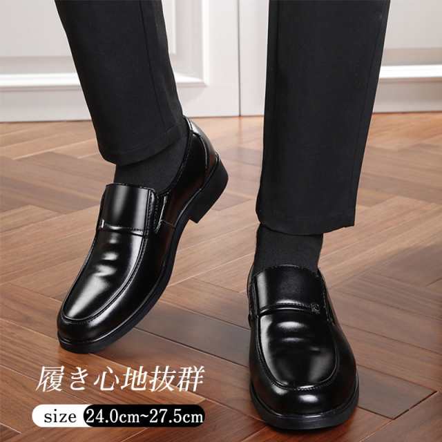 緊急SALE!!!2枚1OO円OFF！ビジネスシューズ メンズ 紳士靴 おしゃれ 柔らかい 走れる 通勤靴 ウォーキングビジネス ビジネススニーカー ファッション カジ