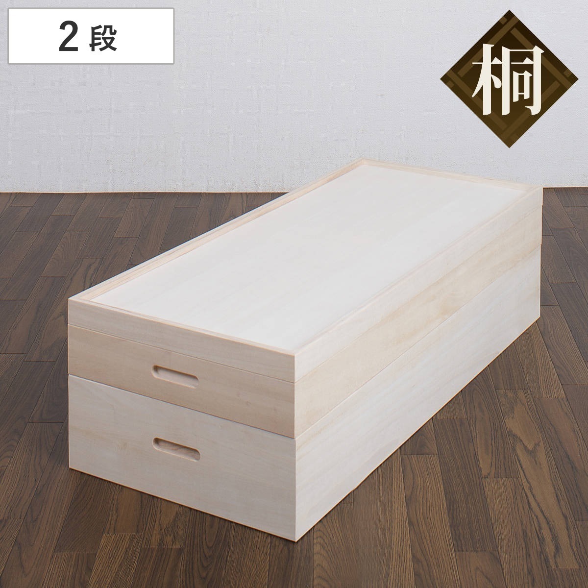 桐 衣装ケース 2段 衣装箱 日本製 セミロング 完成品 桐衣装箱 天然木 木製 衣類収納 着物収納 収納 蓋つき フタ付き 二段 ケース ボックス 収納ケース 着物 衣類 着物用