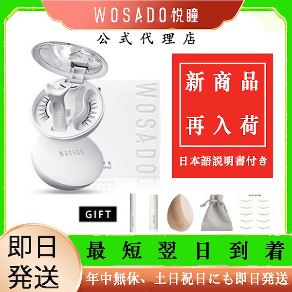 Qoo10] WOSADO 【WOSADO公式代理店】【 最新版ケー