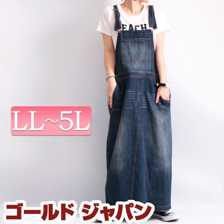 大きいサイズ レディース ワンピース デニムサロペットロングスカート ワンピ サロペットワンピース デニムワンピース マキシワンピース ウエストゴム 調節紐 ひげ加工 ポケット ボタン スリット マキ
