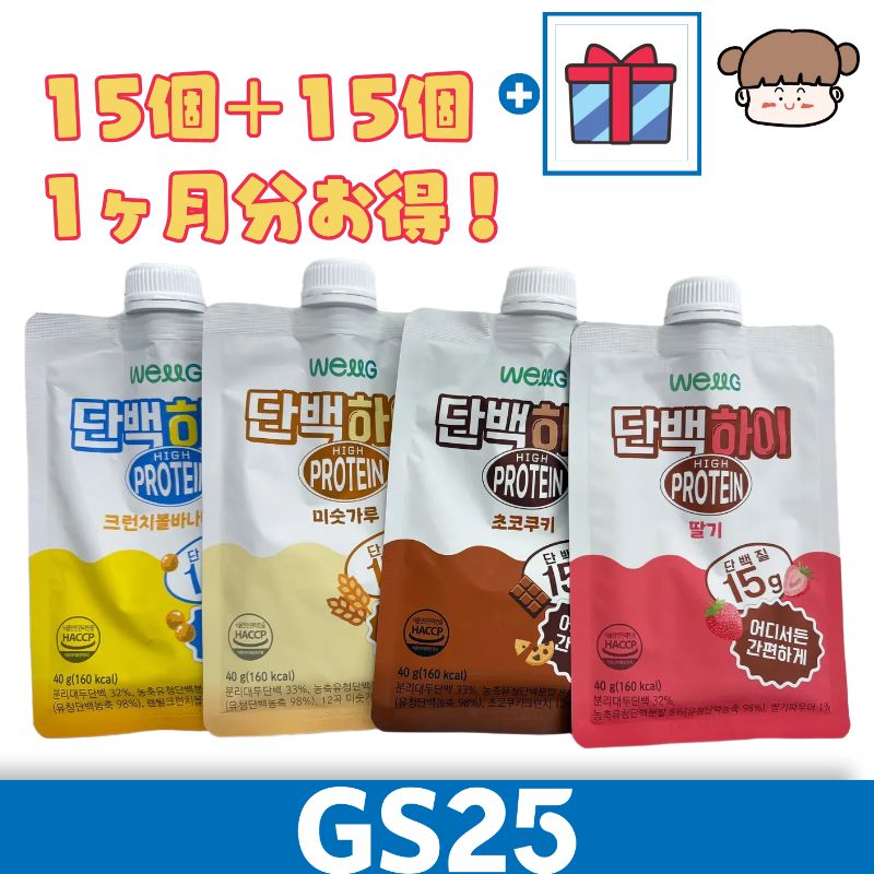 【高コスパ／満腹ダイエット】ウェルグリーン タンパクハイ プロテインスナック 40g（15＋15個セット）ダイエット 満腹感 置き換え 間食 コスパ最強 おやつ 韓国食品