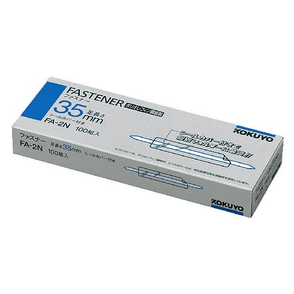 （まとめ買い）ファスナー 鋼板製 足長さ35ミリ 100本入 FA-2N [x3]