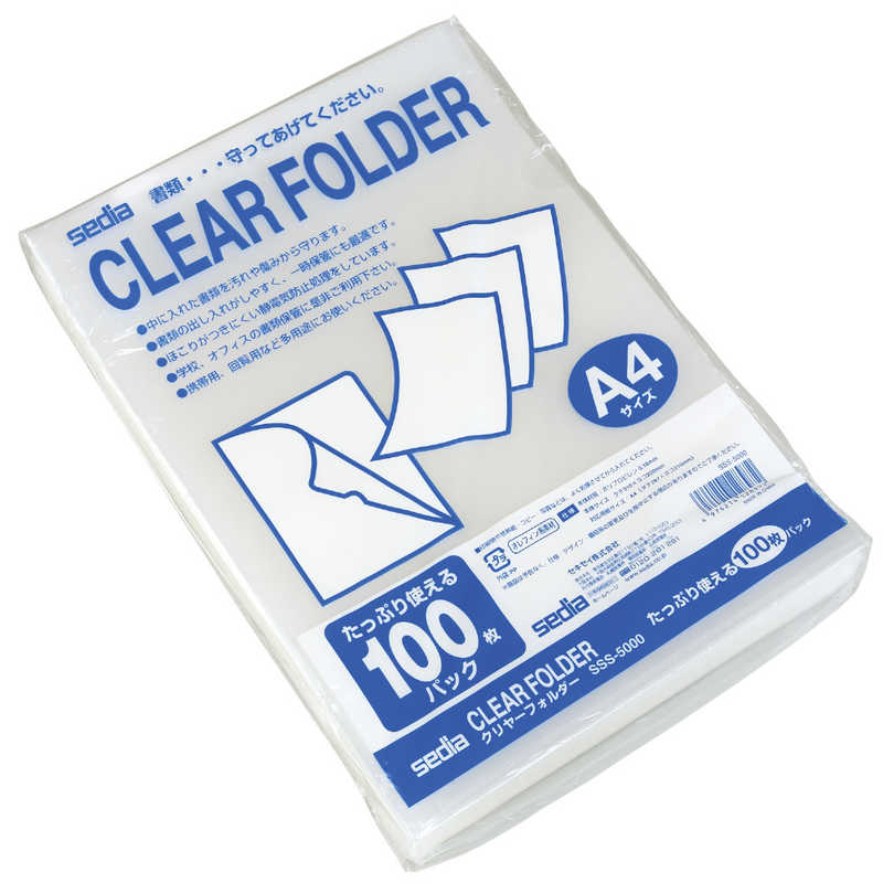 セキセイ　クリヤフォルダー 100枚パック クリア　SSS-5000-00
