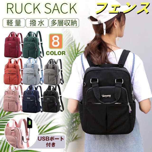 リュックサック リュック 大容量 バックパック デーパック ママリュック ポリエステル レディース 女子 スクエア USBポート 旅行 通学 学生 軽量 収納 人気